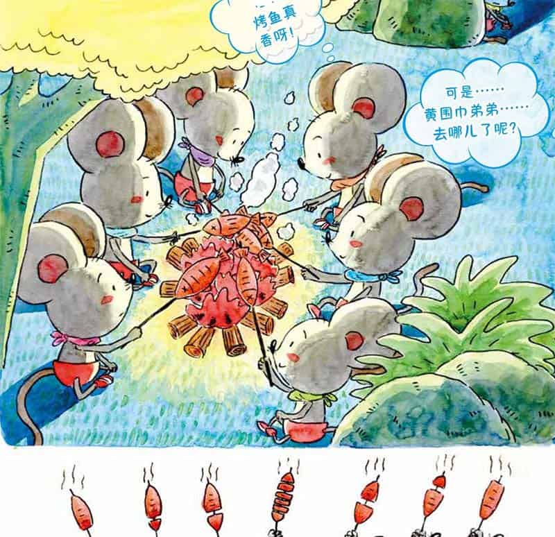 七只小老鼠去钓鱼