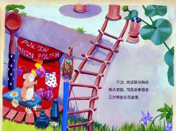 小老鼠忙碌的一天 小老鼠忙碌的一天