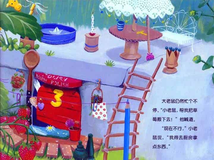 小老鼠忙碌的一天 小老鼠忙碌的一天