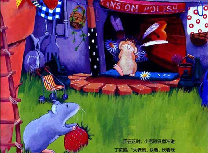 小老鼠忙碌的一天 小老鼠忙碌的一天