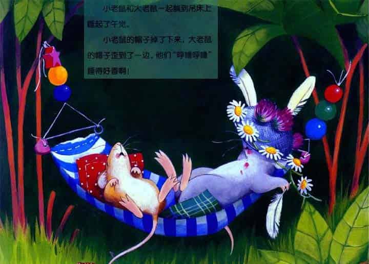 小老鼠忙碌的一天 小老鼠忙碌的一天