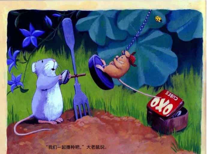 小老鼠忙碌的一天 小老鼠忙碌的一天