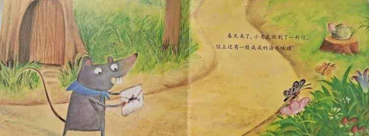 小老鼠种大西瓜