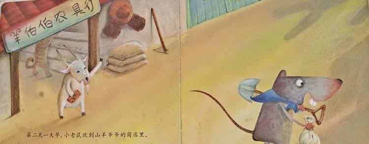 小老鼠种大西瓜