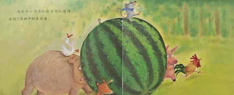 小老鼠种大西瓜