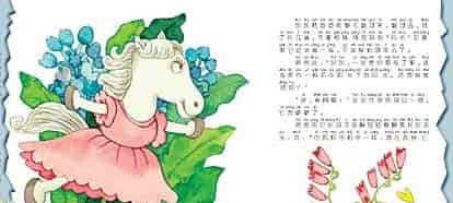 小马灰灰的一家 小马灰灰的一家