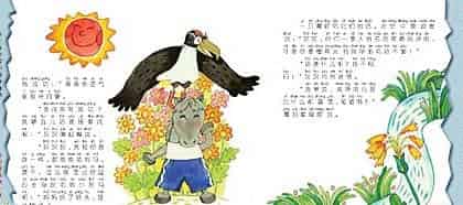 小马灰灰的一家 小马灰灰的一家