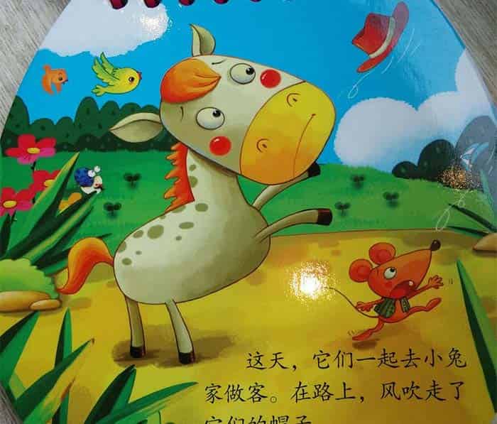 小马和小老鼠 小马和小老鼠