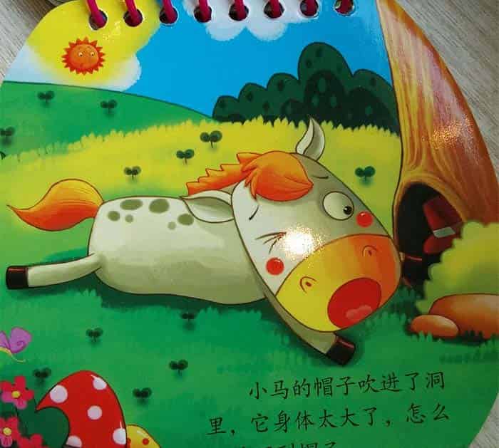 小马和小老鼠 小马和小老鼠