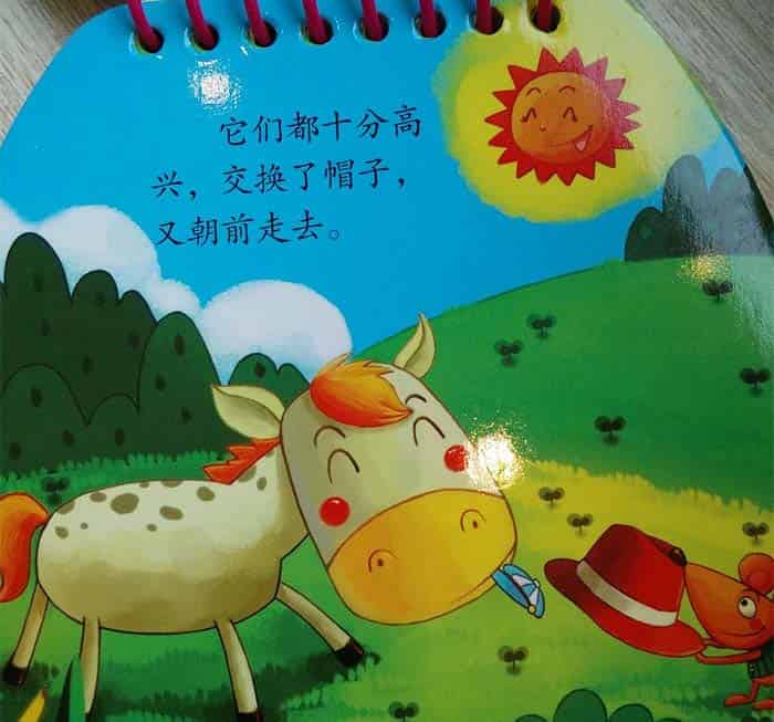 小马和小老鼠 小马和小老鼠