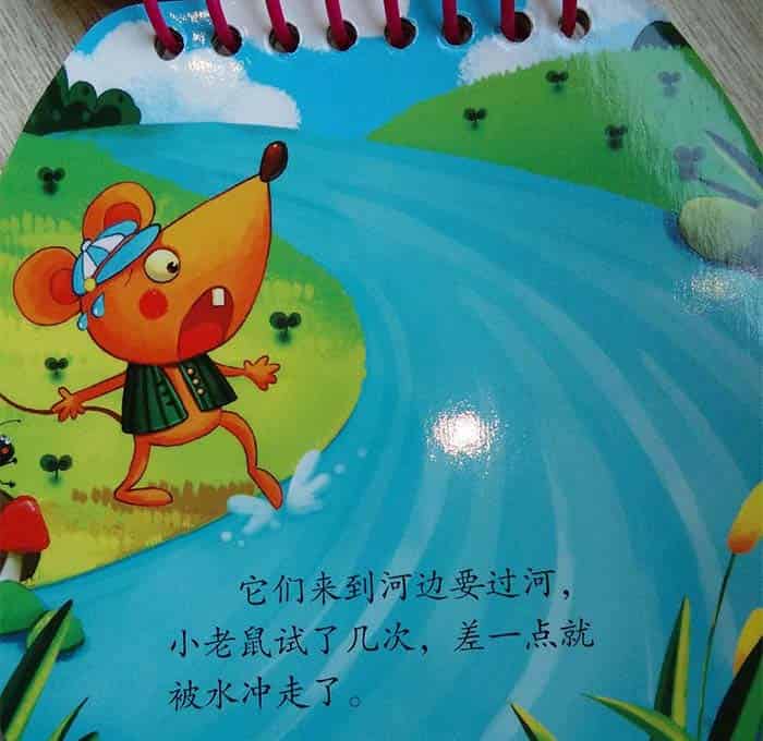 小马和小老鼠 小马和小老鼠