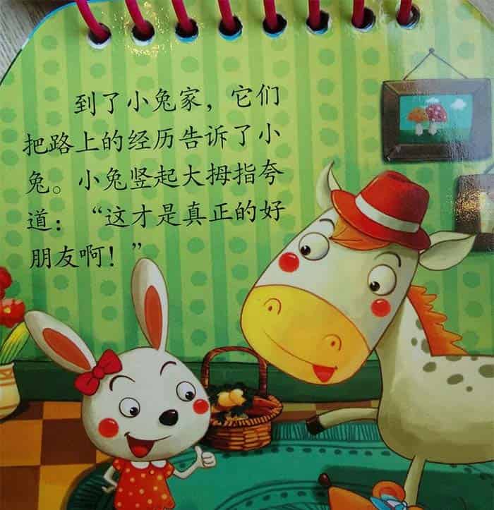 小马和小老鼠 小马和小老鼠