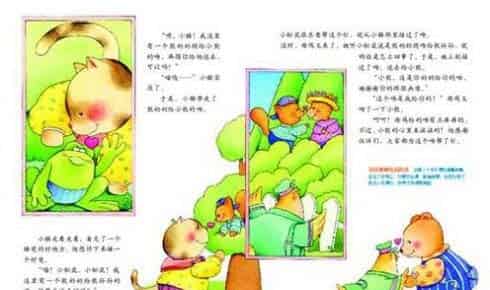 熊奶奶捎给小熊的吻