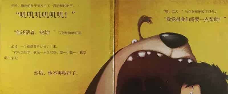 小鸟跑进了我的肚子里