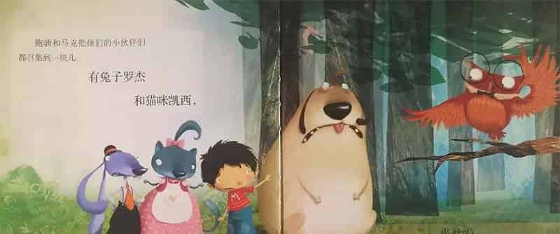 小鸟跑进了我的肚子里