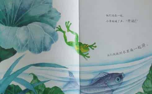 小青蛙与小鲤鱼