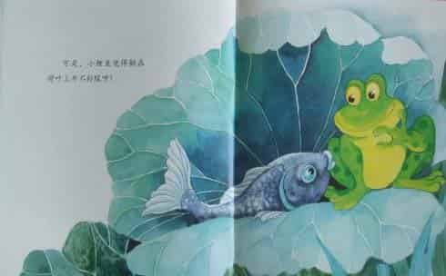 小青蛙与小鲤鱼