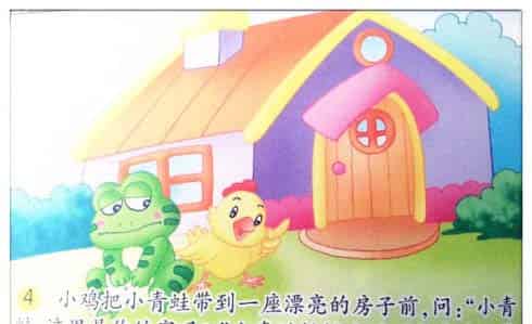 小青蛙找家