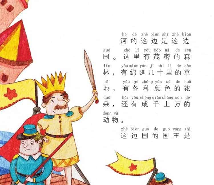 这边国的小人儿武士