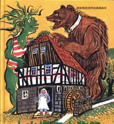 小水怪与大狗熊