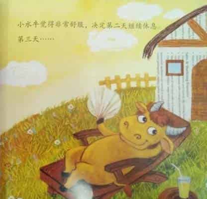 小水牛更勤奋了