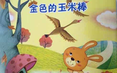 金色的玉米棒
