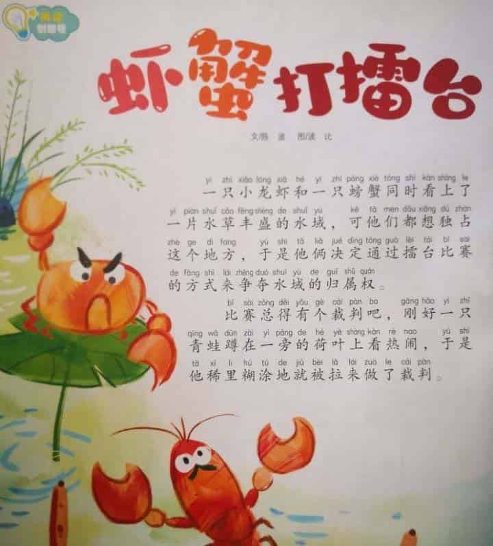 龙虾螃蟹打擂台