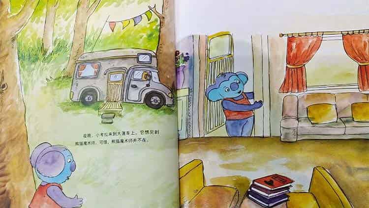 想学魔术的小考拉