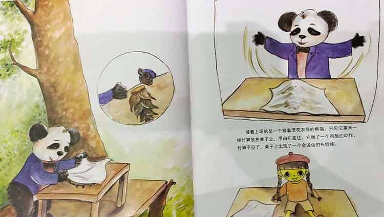 想学魔术的小考拉