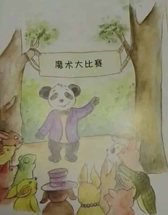 想学魔术的小考拉