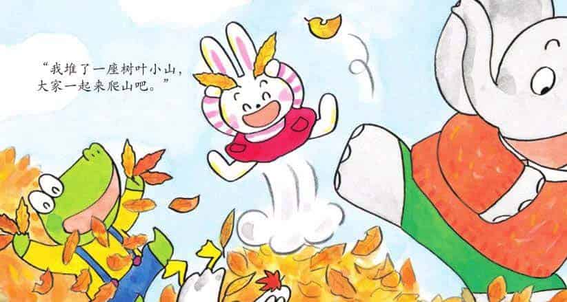 小象帕欧的快乐散步