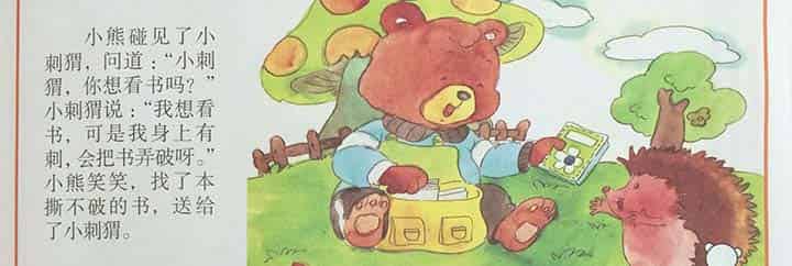 小熊图书馆