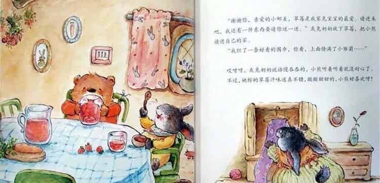 小熊想要当邮差