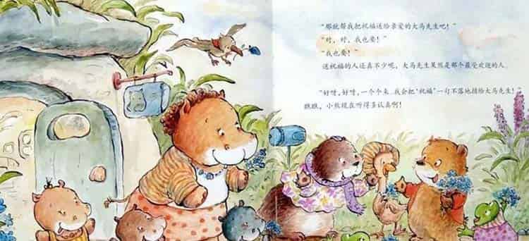 小熊想要当邮差