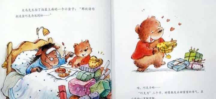 小熊想要当邮差