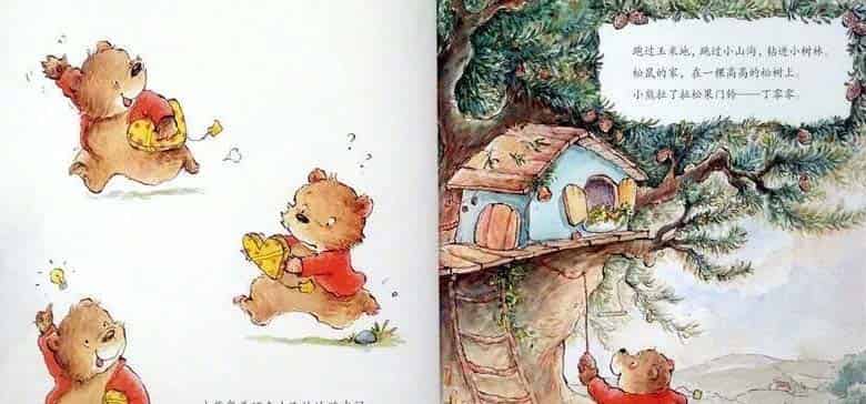 小熊想要当邮差