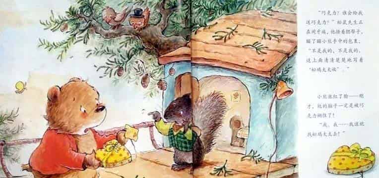 小熊想要当邮差