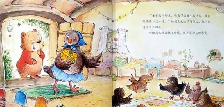 小熊想要当邮差