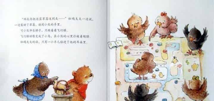 小熊想要当邮差