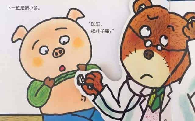 加油！熊医生（熊熊诊所）