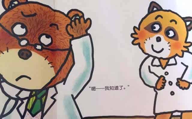 加油！熊医生（熊熊诊所）