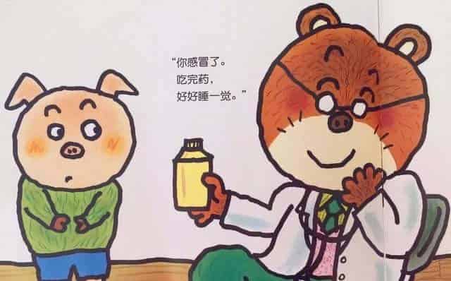 加油！熊医生（熊熊诊所）