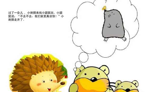 小鼹鼠的空调屋 小鼹鼠的空调屋