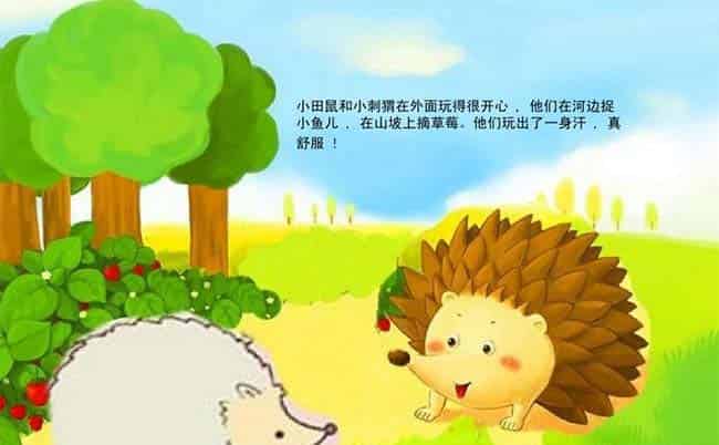 小鼹鼠的空调屋 小鼹鼠的空调屋