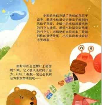 写在金色树叶上的信