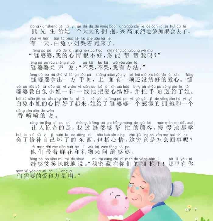 拥抱的秘密