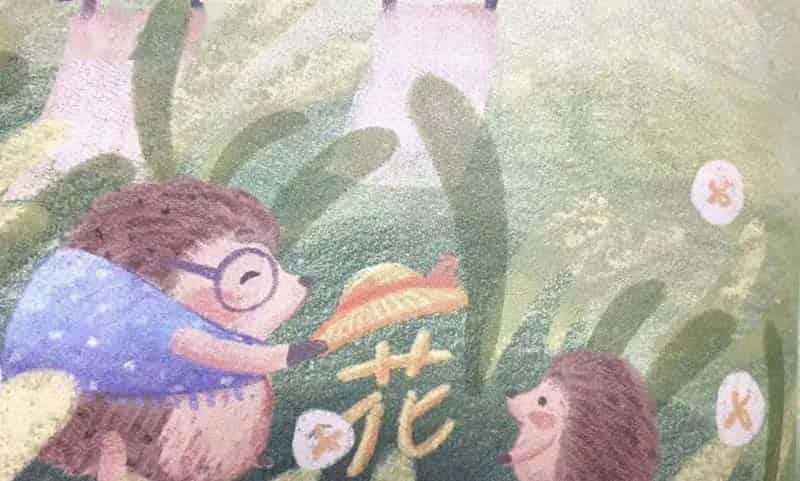 一本有魔法的生字书