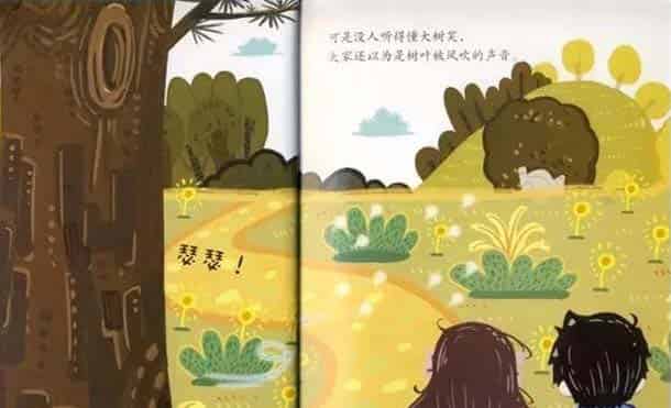 勇敢的小公鸡