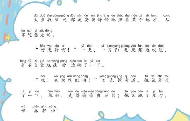 阳光妈妈