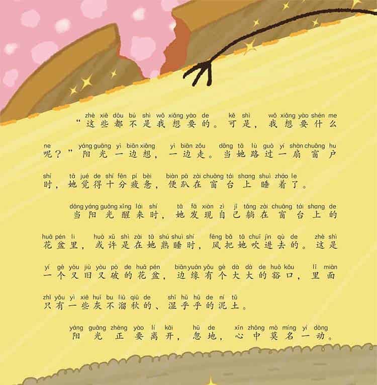 阳光妈妈